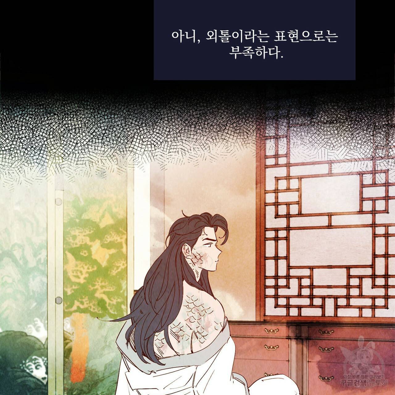 운우지정 외전 6화 완결 28