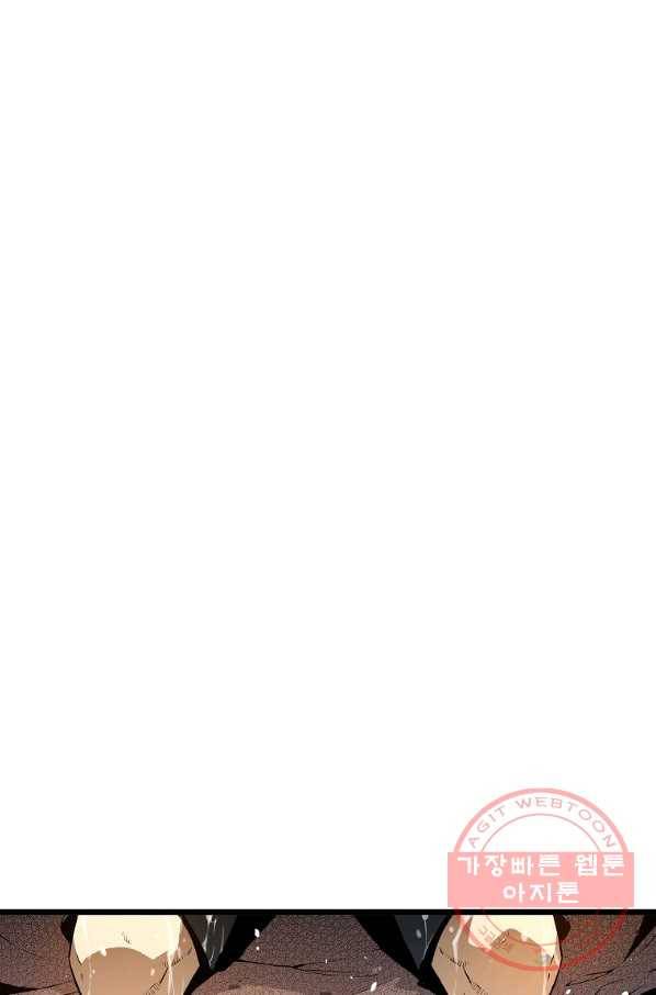 회귀의 전설 3화 1
