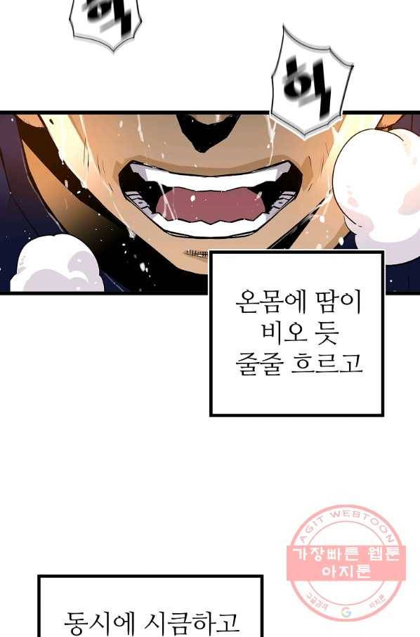 회귀의 전설 3화 3