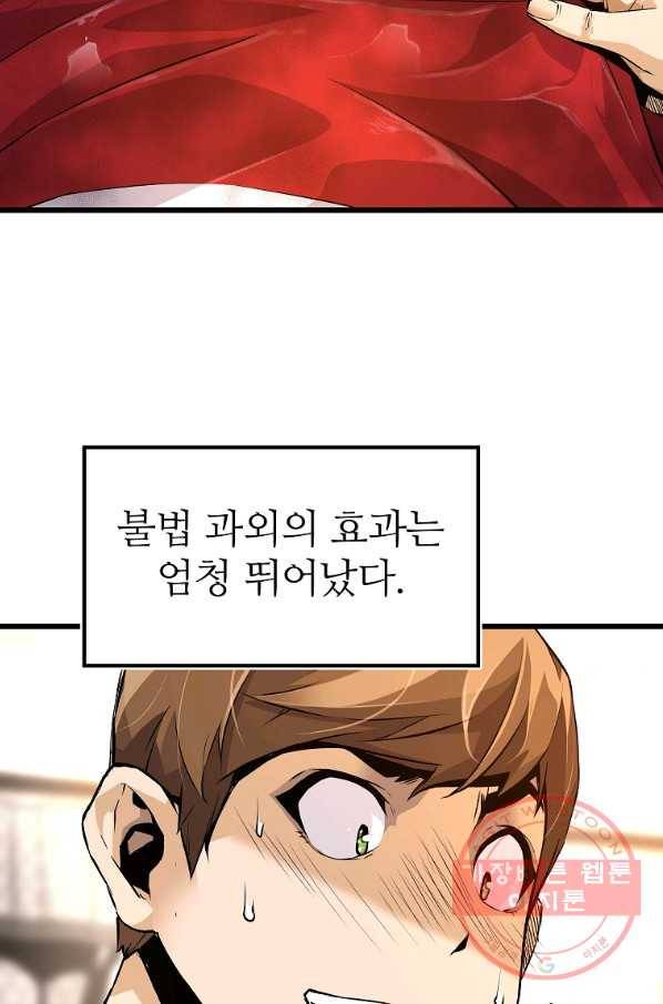 회귀의 전설 3화 18