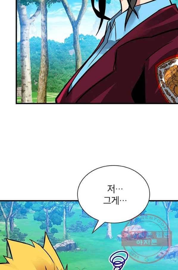 뽑기로 강해진 SSS급 헌터 14화 4