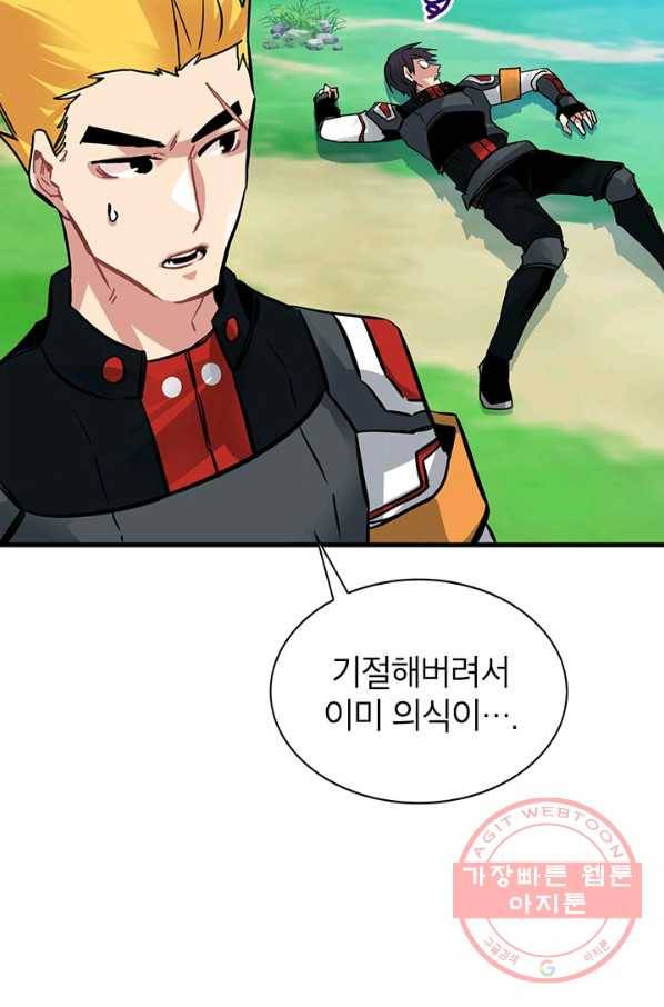 뽑기로 강해진 SSS급 헌터 14화 5