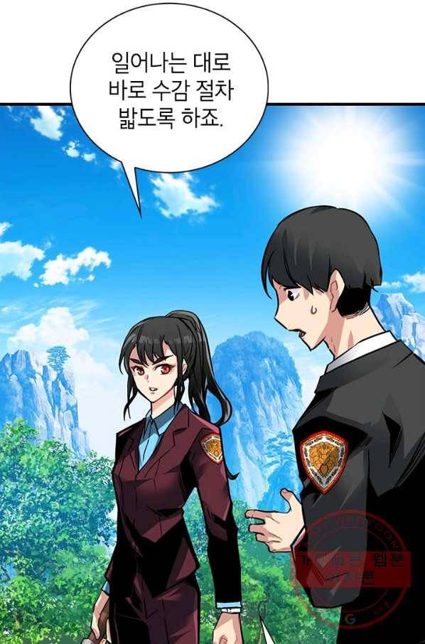 뽑기로 강해진 SSS급 헌터 14화 6