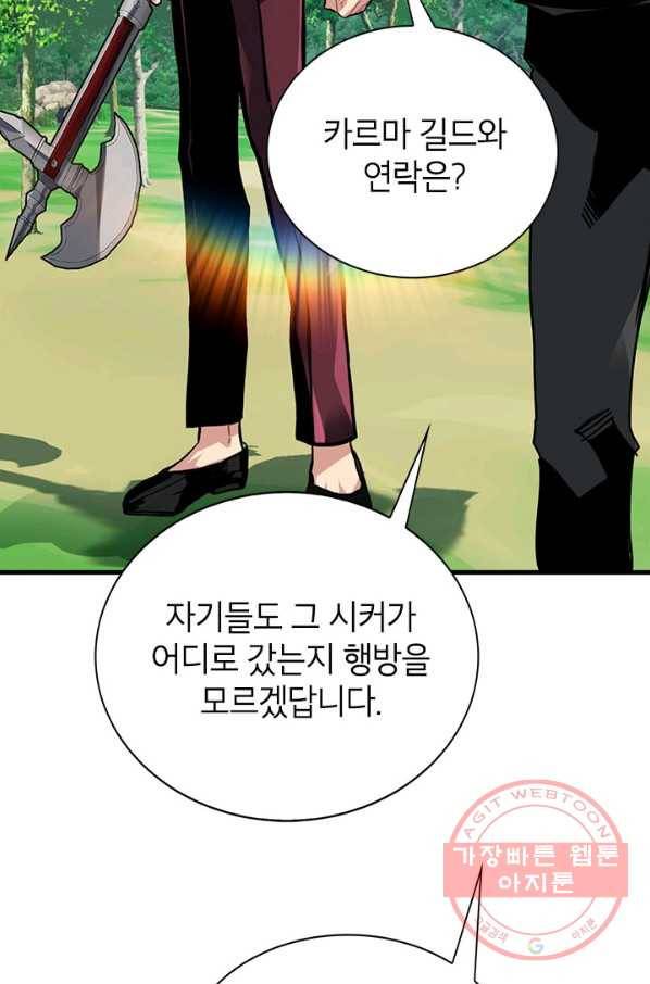 뽑기로 강해진 SSS급 헌터 14화 7