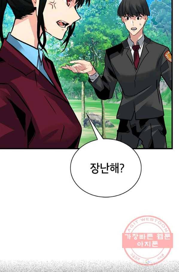 뽑기로 강해진 SSS급 헌터 14화 12