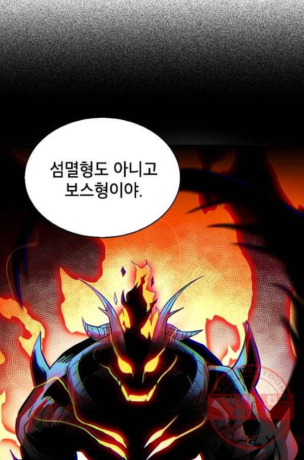 뽑기로 강해진 SSS급 헌터 14화 13