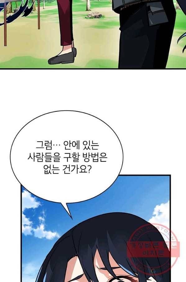 뽑기로 강해진 SSS급 헌터 14화 17