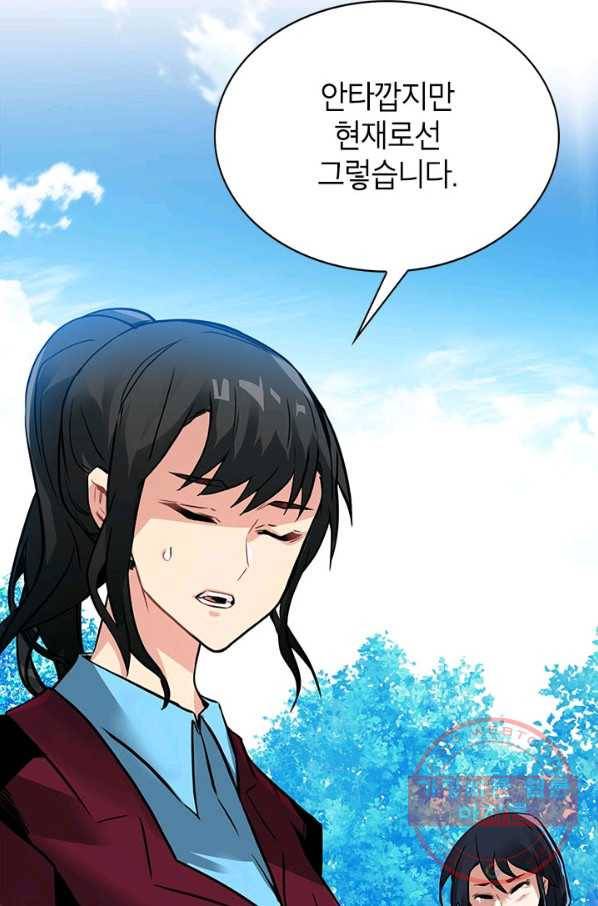 뽑기로 강해진 SSS급 헌터 14화 19