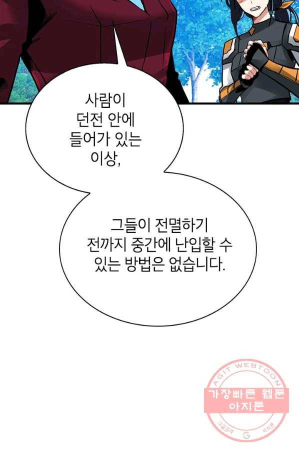 뽑기로 강해진 SSS급 헌터 14화 20