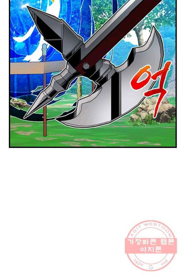 뽑기로 강해진 SSS급 헌터 14화 22