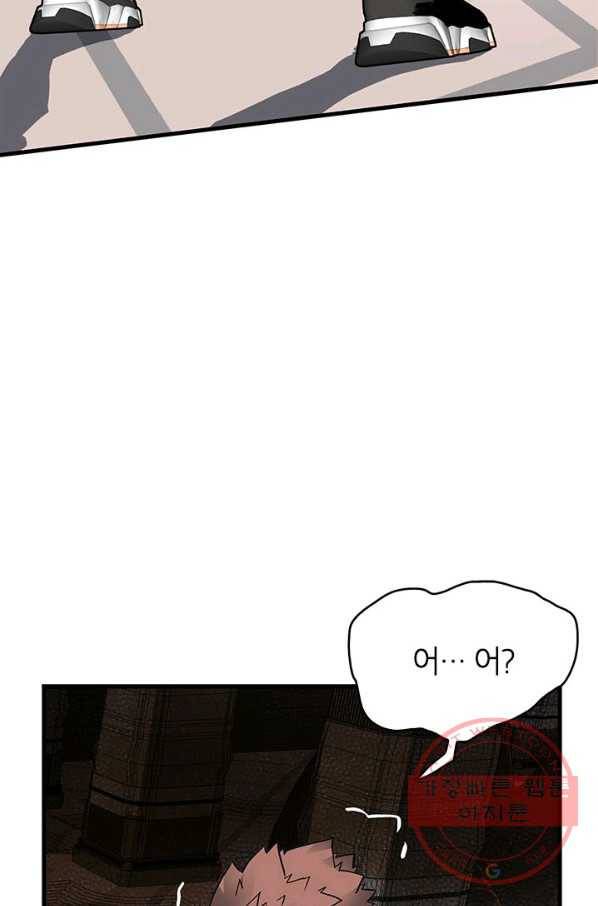 뽑기로 강해진 SSS급 헌터 14화 26