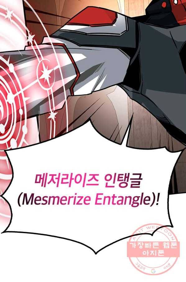 뽑기로 강해진 SSS급 헌터 14화 31