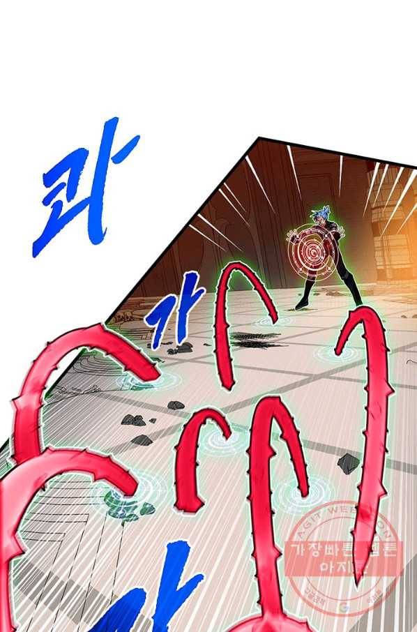 뽑기로 강해진 SSS급 헌터 14화 32