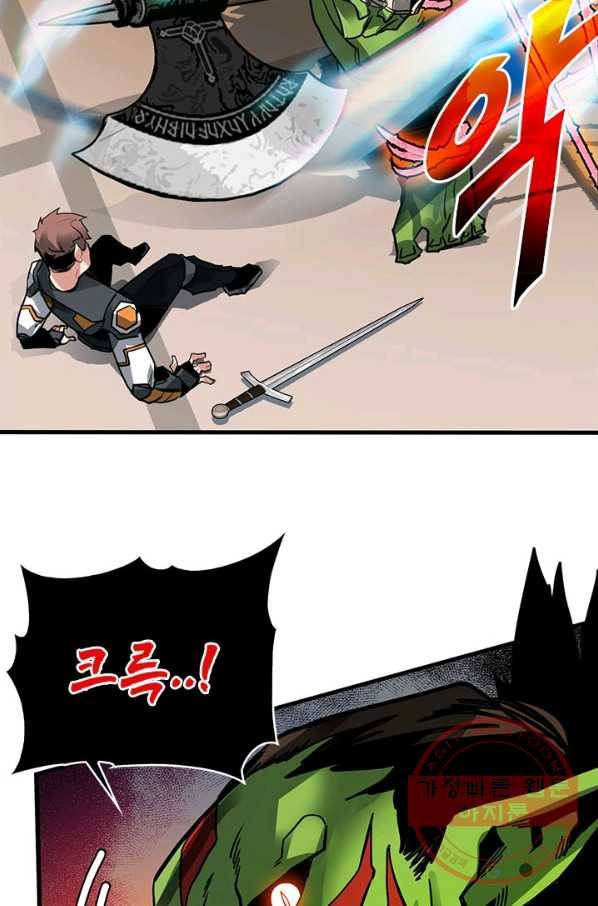 뽑기로 강해진 SSS급 헌터 14화 35