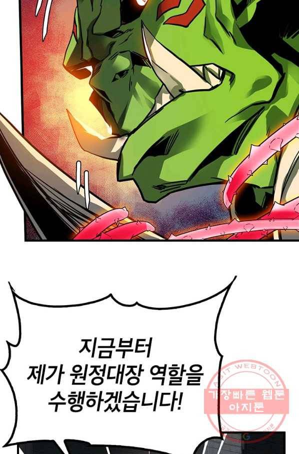 뽑기로 강해진 SSS급 헌터 14화 36