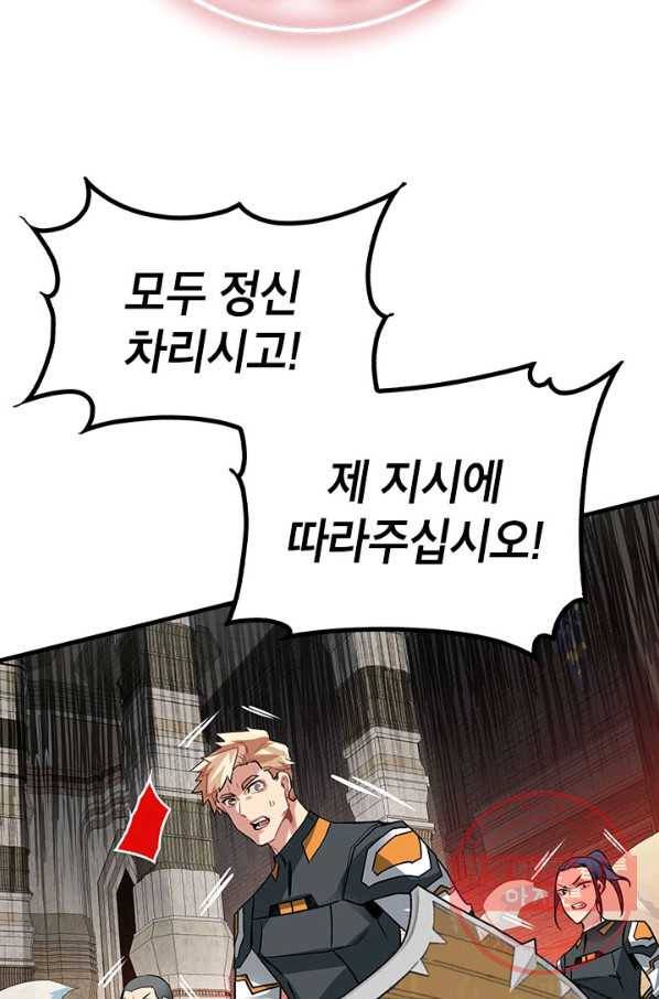 뽑기로 강해진 SSS급 헌터 14화 38