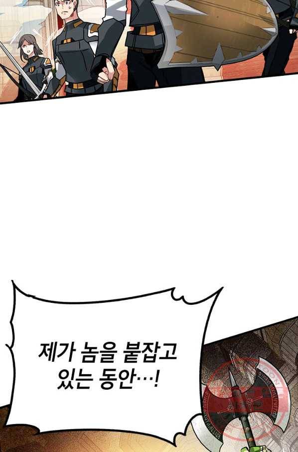 뽑기로 강해진 SSS급 헌터 14화 39