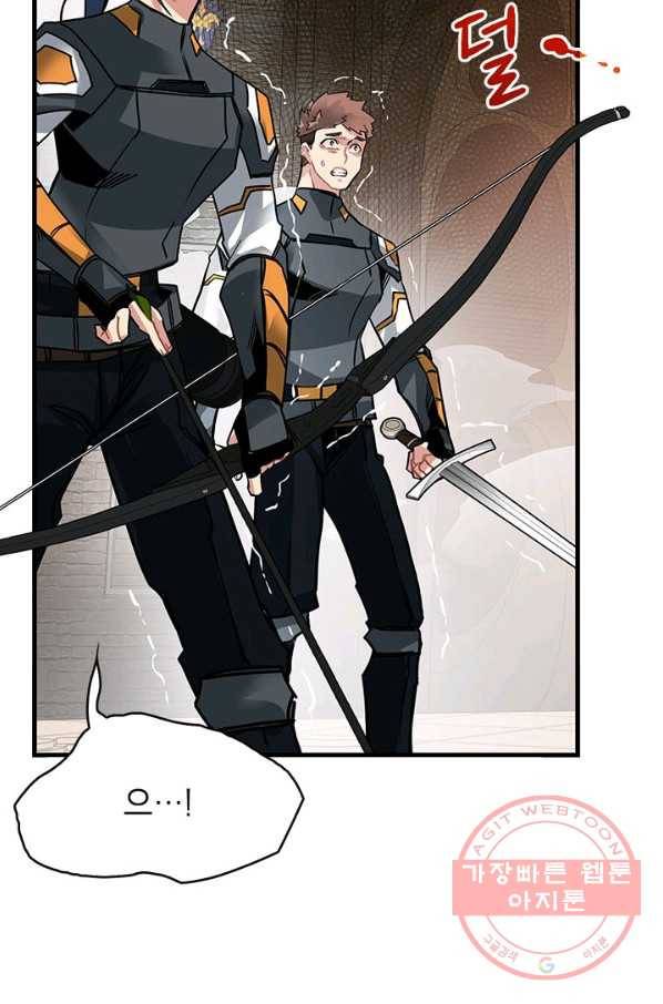 뽑기로 강해진 SSS급 헌터 14화 42