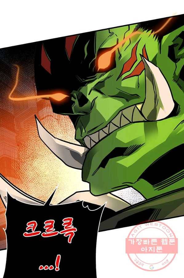 뽑기로 강해진 SSS급 헌터 14화 43