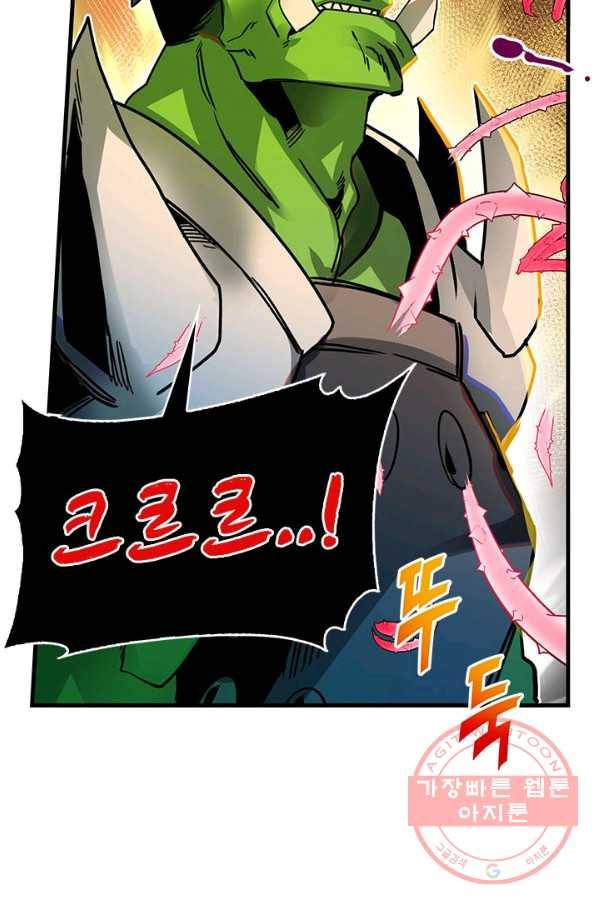 뽑기로 강해진 SSS급 헌터 14화 50