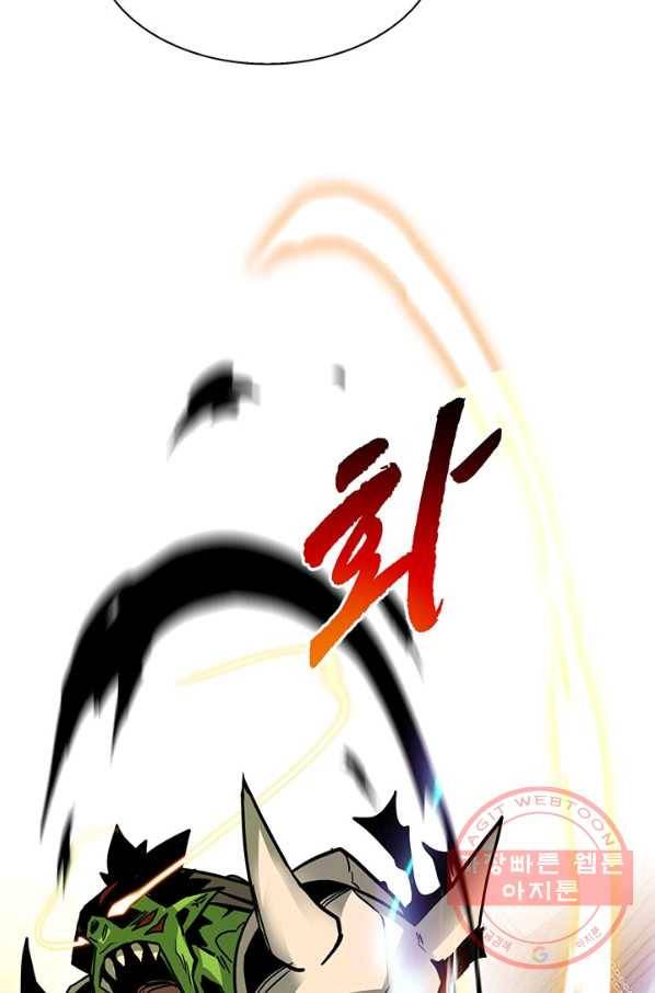 뽑기로 강해진 SSS급 헌터 14화 52