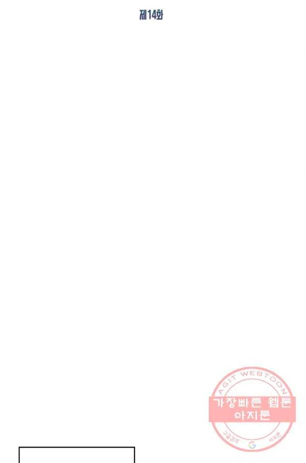 뽑기로 강해진 SSS급 헌터 14화 65