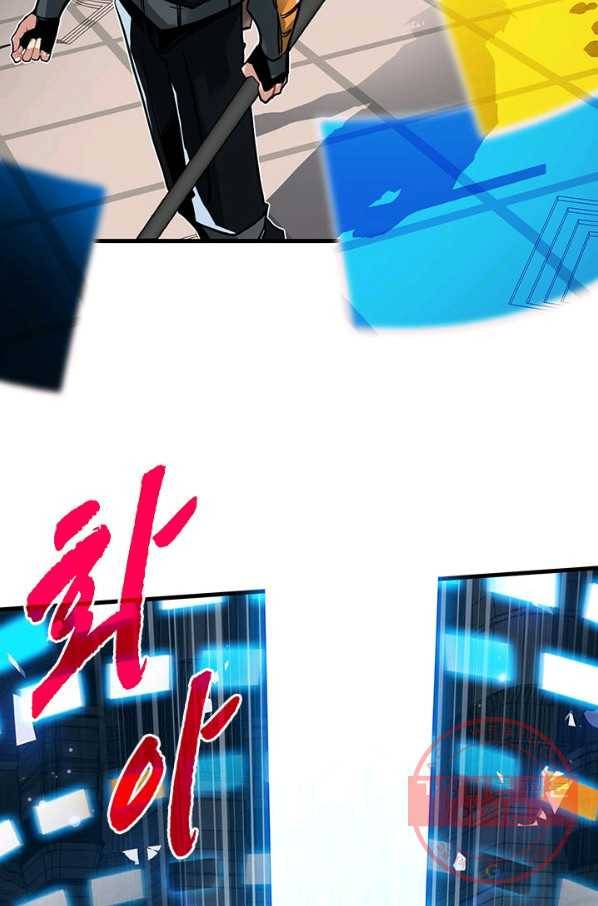 뽑기로 강해진 SSS급 헌터 14화 82