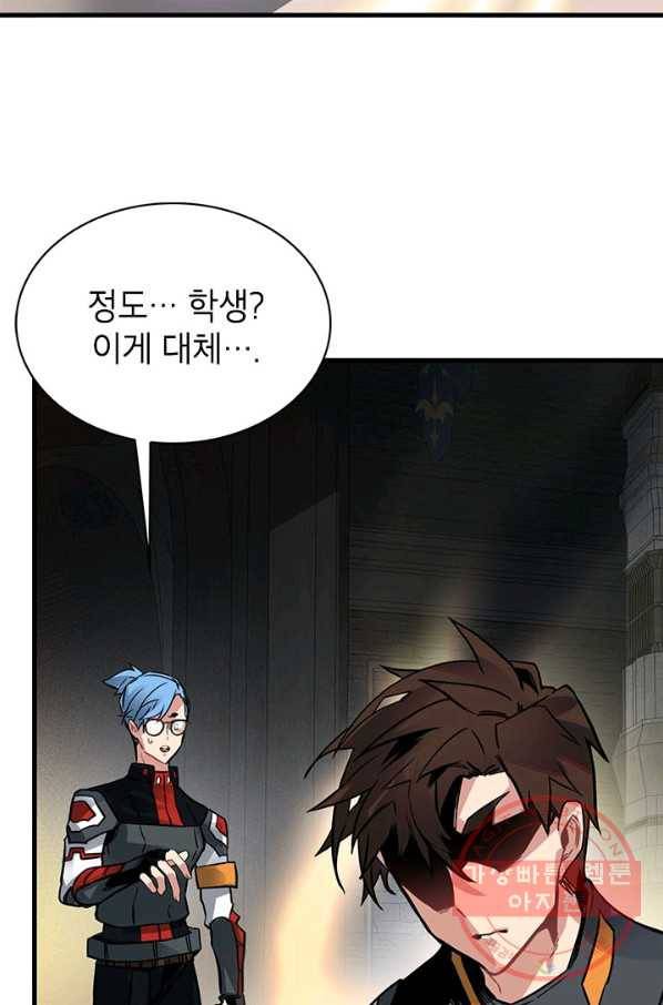 뽑기로 강해진 SSS급 헌터 14화 91