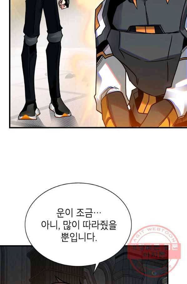 뽑기로 강해진 SSS급 헌터 14화 92