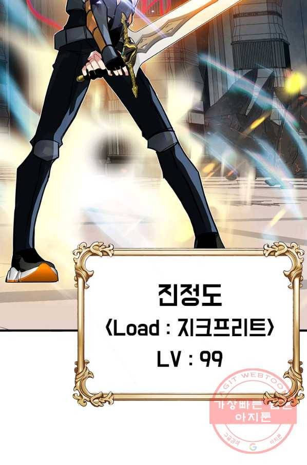 뽑기로 강해진 SSS급 헌터 14화 95