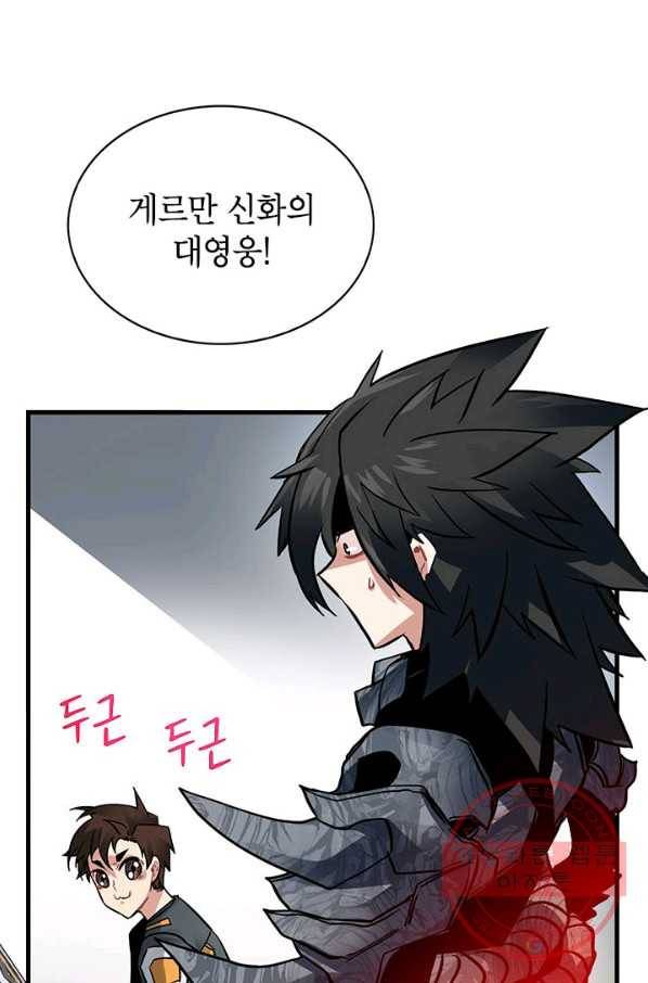 뽑기로 강해진 SSS급 헌터 14화 96