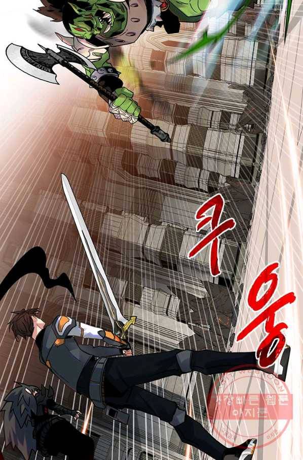 뽑기로 강해진 SSS급 헌터 14화 109