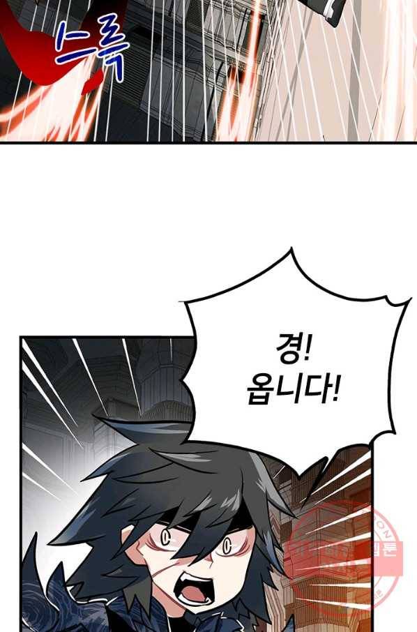 뽑기로 강해진 SSS급 헌터 14화 110