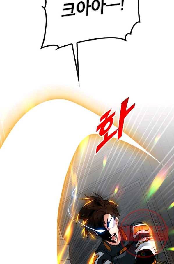 뽑기로 강해진 SSS급 헌터 14화 114