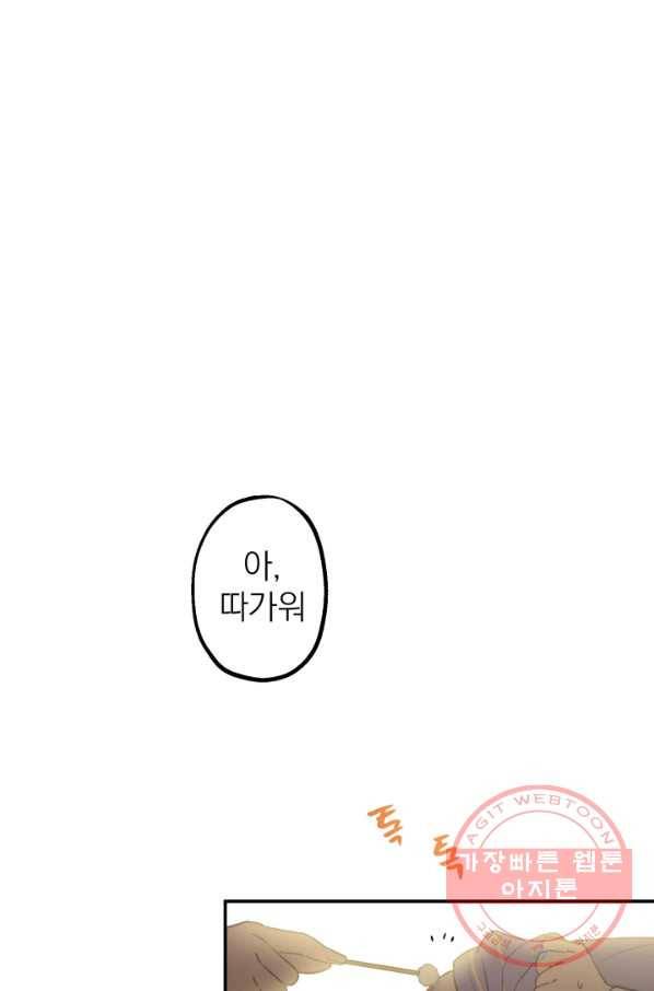 세계관 최강자들이 내게 집착한다 9화 1