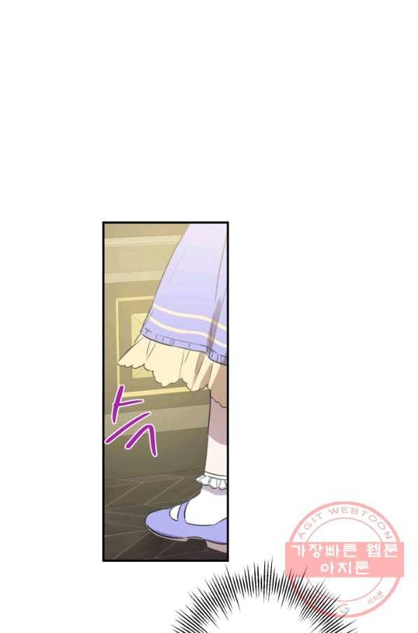 세계관 최강자들이 내게 집착한다 9화 6