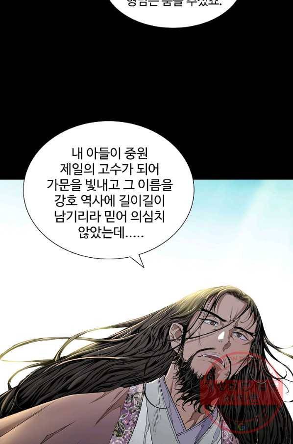 종횡구주 1화 종횡구주 8