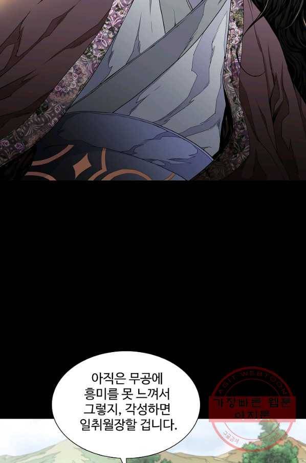 종횡구주 1화 종횡구주 9