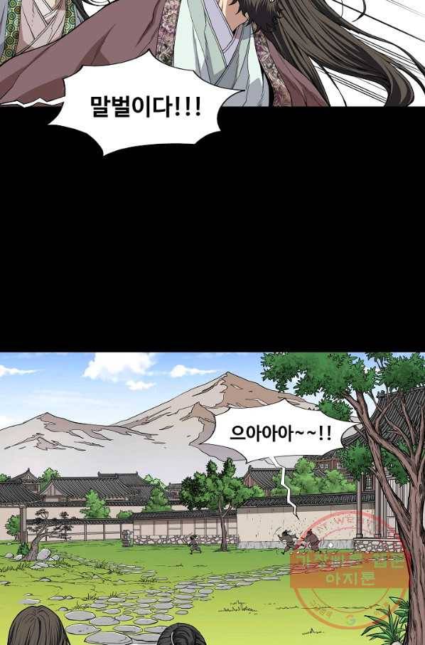 종횡구주 1화 종횡구주 12