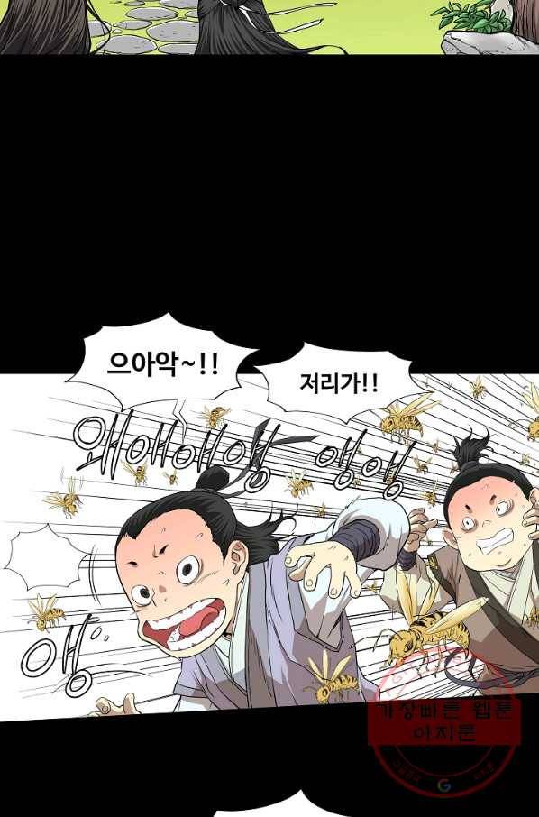 종횡구주 1화 종횡구주 13