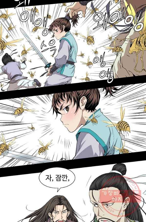 종횡구주 1화 종횡구주 15