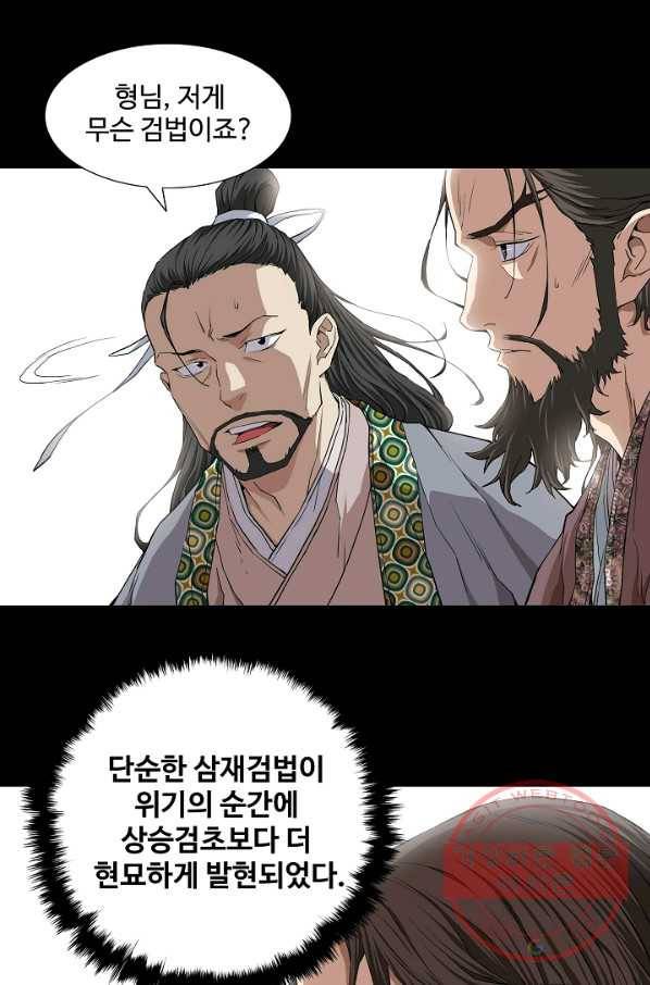 종횡구주 1화 종횡구주 19