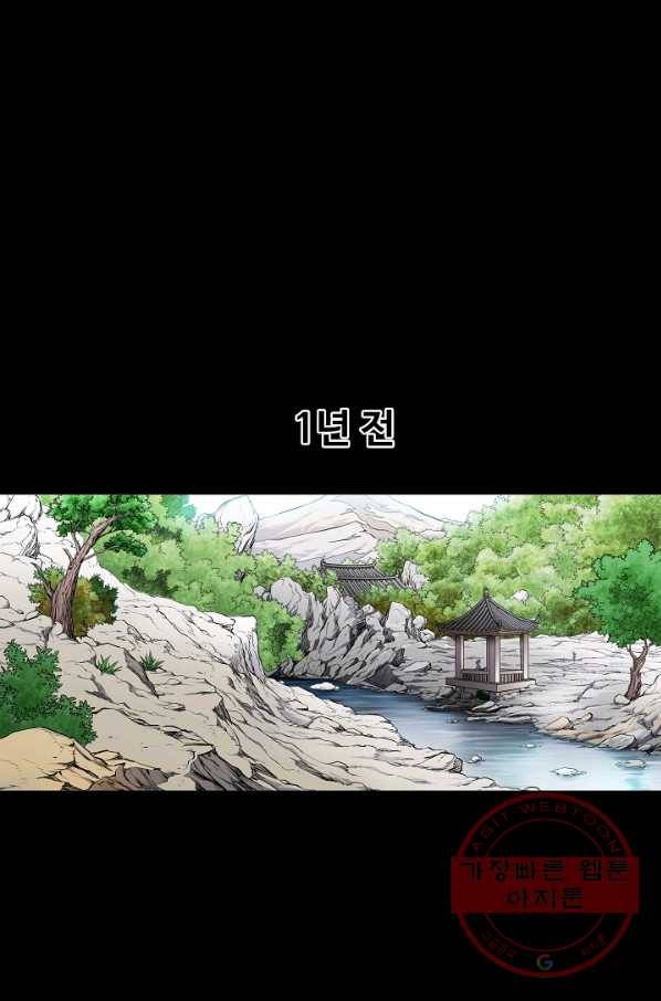 종횡구주 1화 종횡구주 23