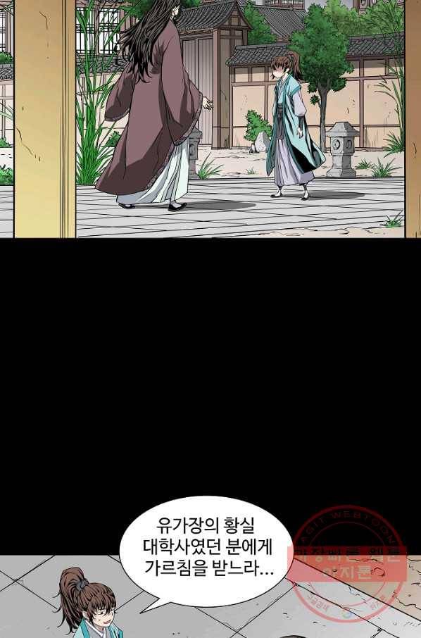 종횡구주 1화 종횡구주 47