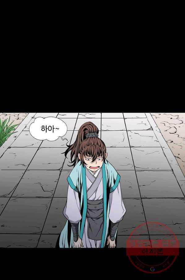 종횡구주 1화 종횡구주 51