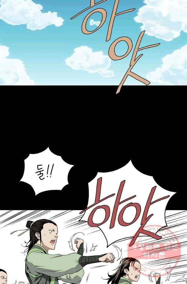 종횡구주 1화 종횡구주 54