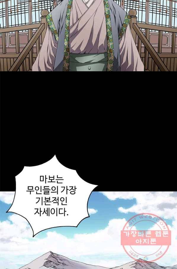 종횡구주 1화 종횡구주 58