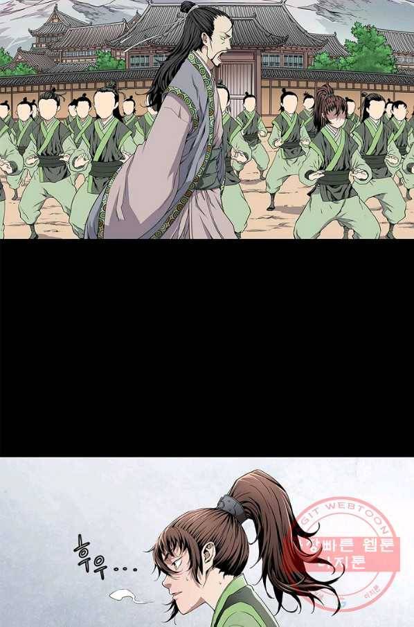 종횡구주 1화 종횡구주 59