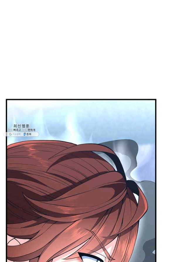 끝이 아닌 시작 123화 25