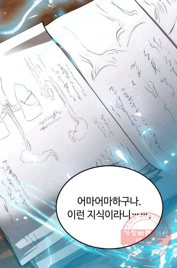의원, 다시 살다 58화 2